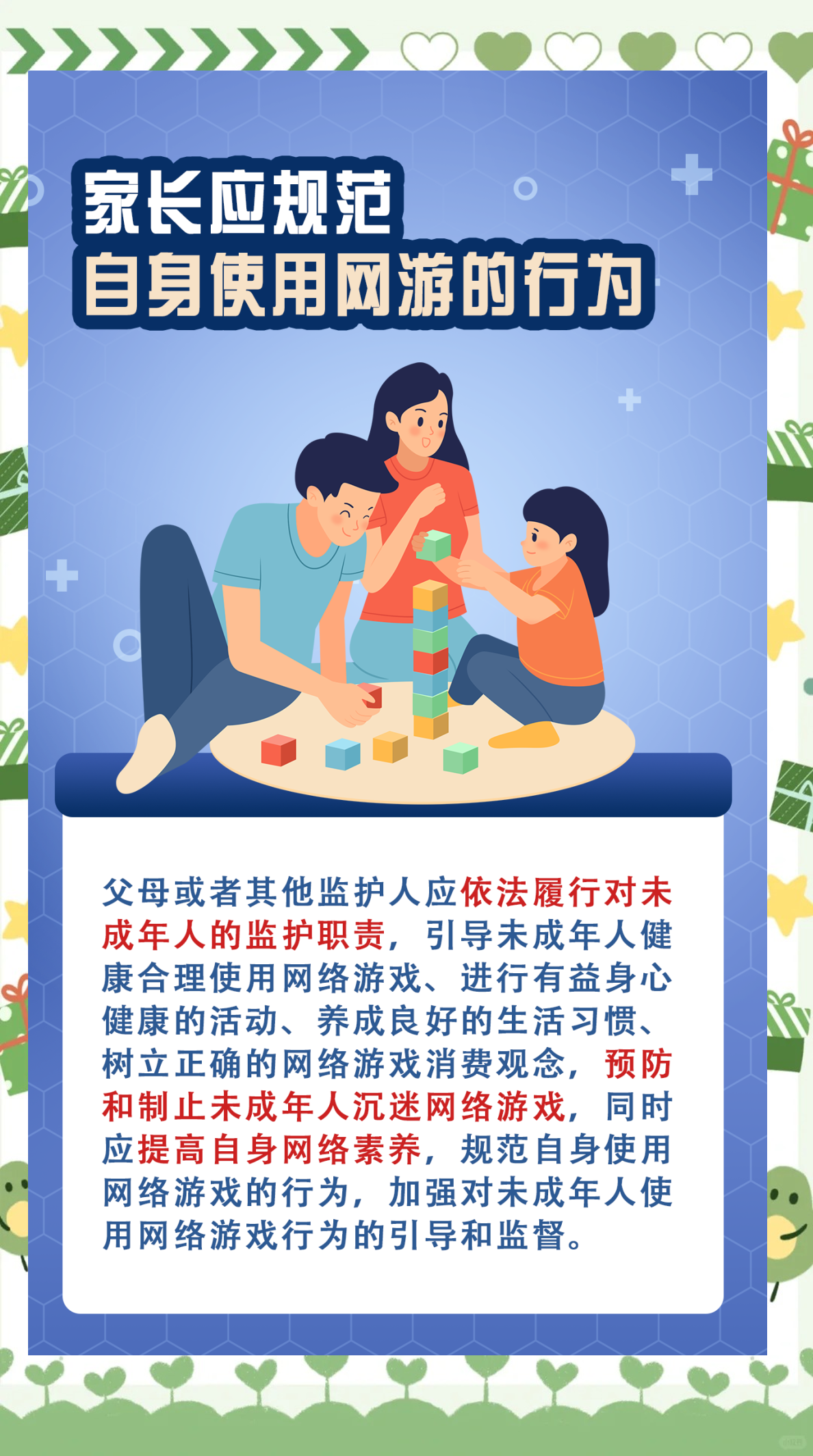 米兰体育官方网站-九游官网:电竞行业的用户权益：消费者保障与未成年人保护的简单介绍