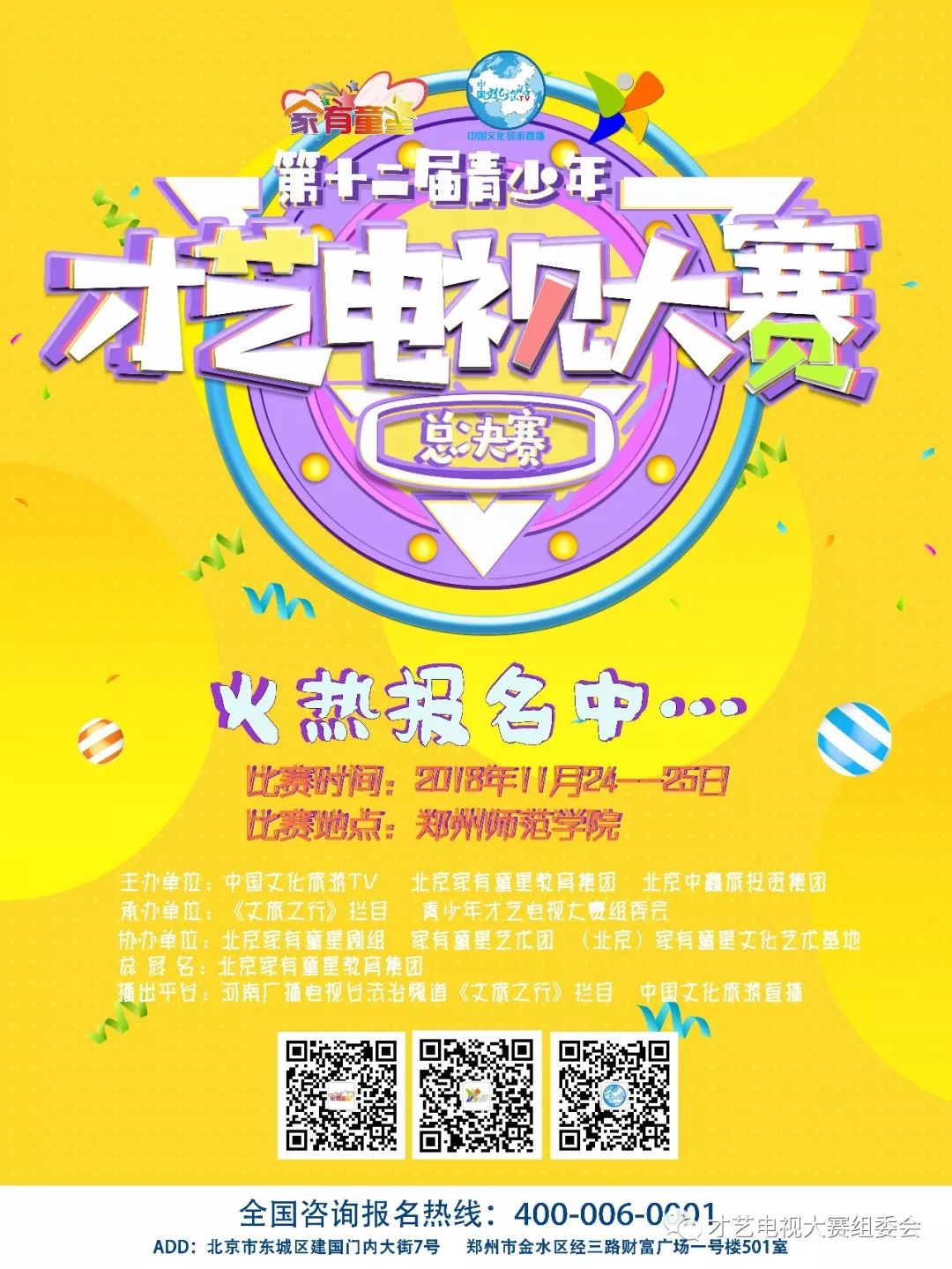 包含青少年裁判海选全面开启，推动行业人才多元化发展的词条