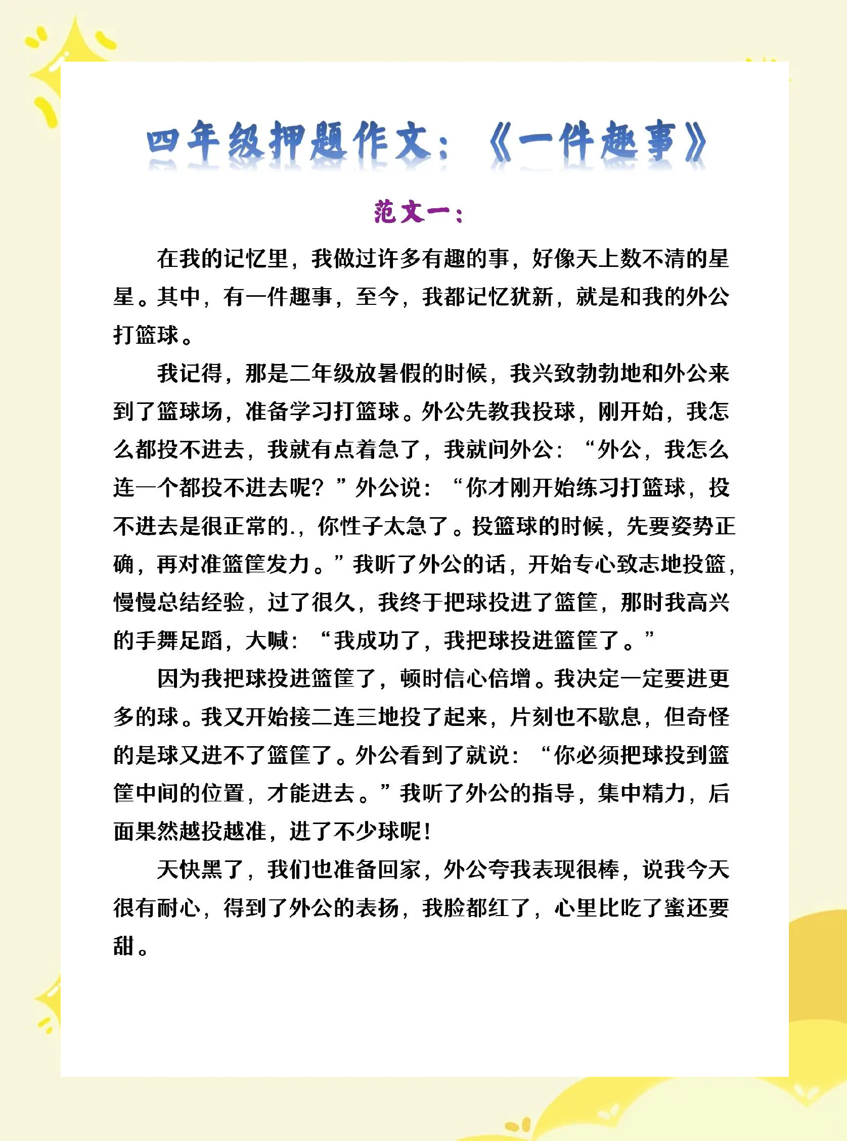 中国米兰体育-关于球场故事：运动员的动人追梦历程的信息