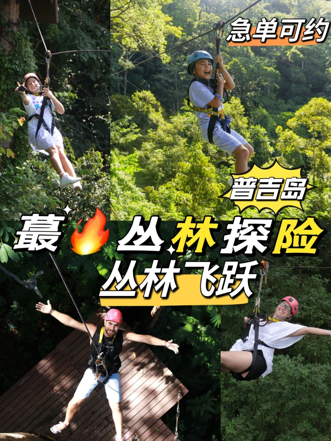 夜間水上滑索体验，激发运动激情的简单介绍